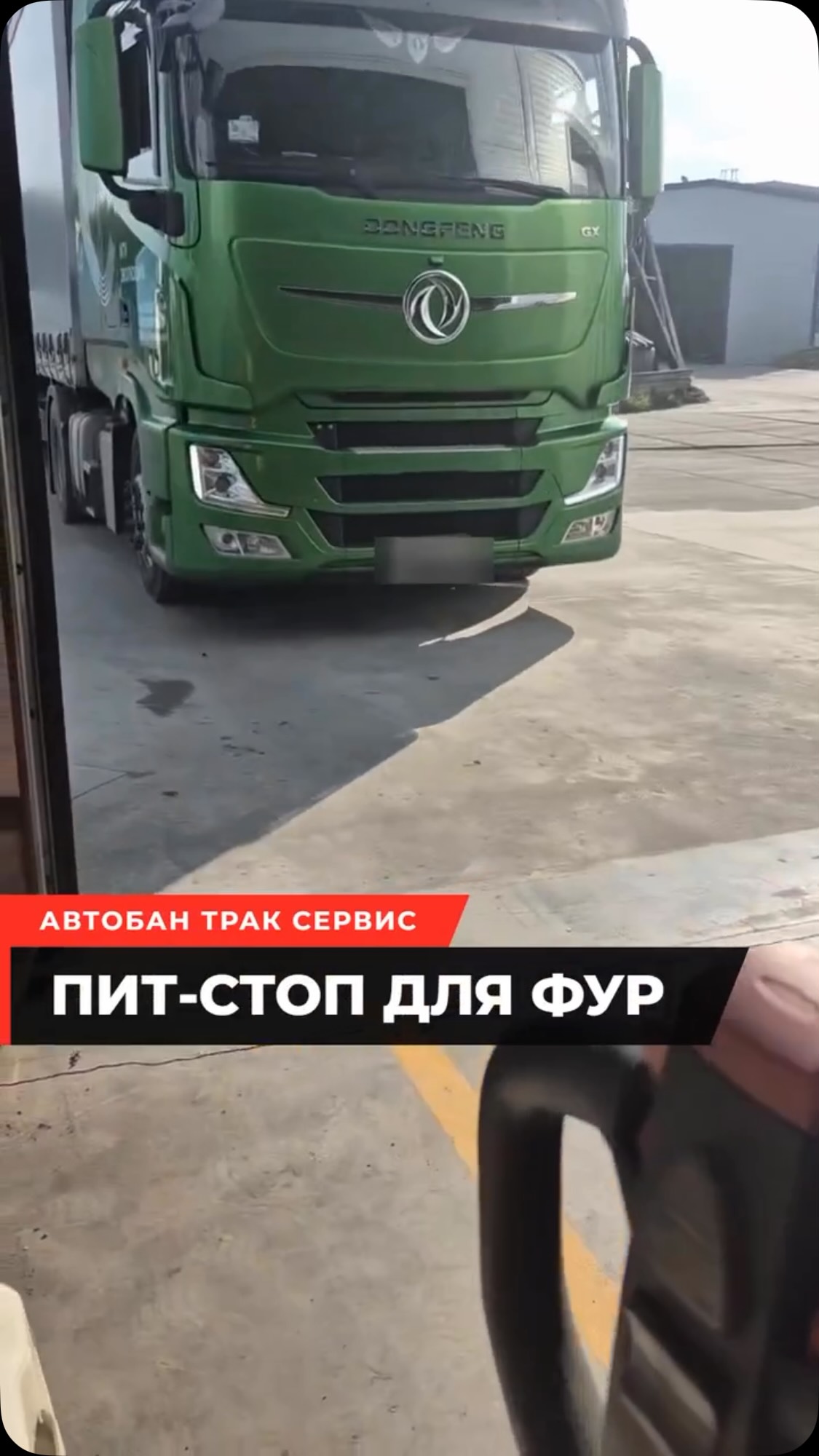 Грузовой автомобиль у сервиса